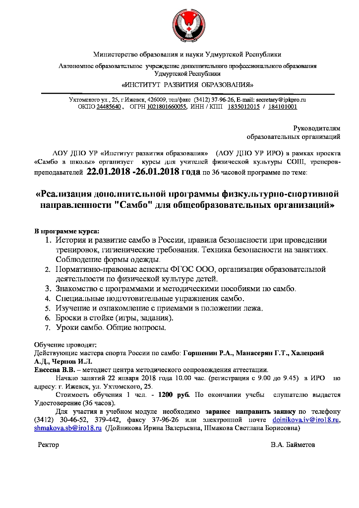 Письмо-от-Дойниковой-по-КПК