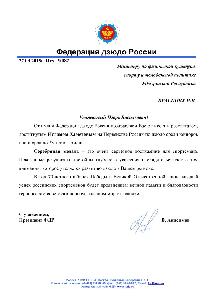 поздравление - 0002