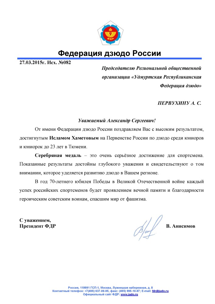 поздравление - 0004