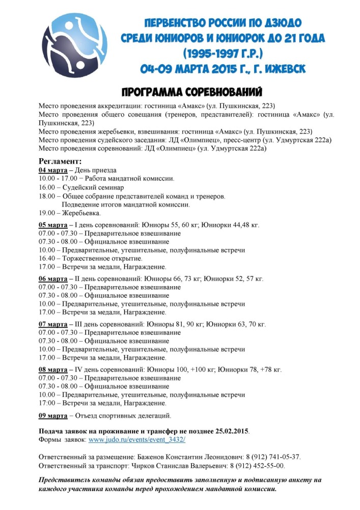 регламент