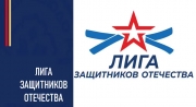 Проект &laquo;Лига Защитников Отечества&raquo;