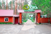 ЕЖЕГОДНОЕ СПОРТИВНО-ОЗДОРОВИТЕЛЬНОЕ МЕРОПРИЯТИЕ НА Б/О "РУСЬ"