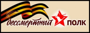 Участие в параде Победы "Бессмертный полк"!!!