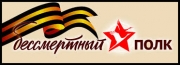 Участие в параде Победы "Бессмертный полк"!!!