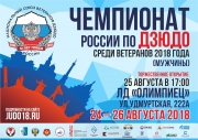 ветераны