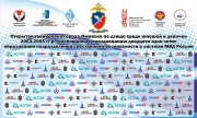 Открытая тренировка города Ижевска по дзюдо среди юношей и девочек 2003-2005гг.р., посвященная празднованию двадцати одно летия образования подразделений собственной безопасности в системе МВД России. 