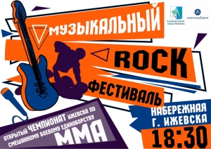 открытое окно