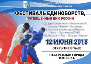 ФЕСТИВАЛЬ