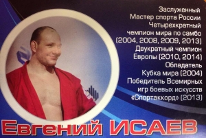 Мастер класс с Евгением Исаевым!