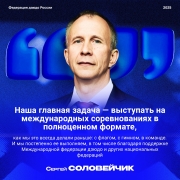 Россияне выступят на командном чемпионате Европы