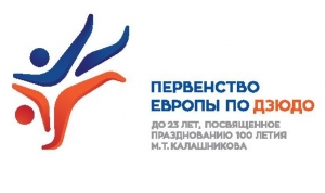 конкурс на выбор талисмана Первенства Европа в 2019 г.