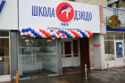 Открытие школы дзюдо в Ижевске имени Алима Гаданова!