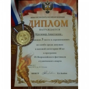 Поздравляем Анастасию Круммер!!!