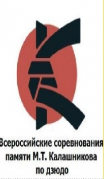 ВСЕРОССИЙСКИЕ СОРЕВНОВАНИЯ ПАМЯТИ М.Т. КАЛАШНИКОВА Г. ИЖЕВСК 2017
