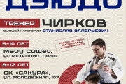 ПРИХОДИ ЗАНИМАТЬСЯ ДЗЮДО, САМБО!