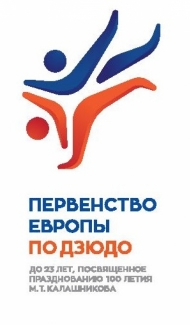   Первенство Европы по дзюдо до 23 лет